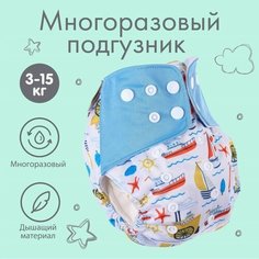 Трусики-подгузник, многоразовый, «Корабли» Miki Market
