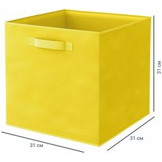 Короб 31x31x31 см 29.7 л полипропилен цвет желтый А Сервис