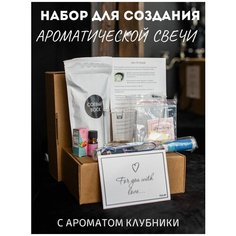 Набор для создания ароматической свечи Too Do