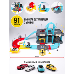 Автопарковка детская для машинок 2х уровневая, 4 машинки и дорожные знаки в наборе, набор для мальчика Гараж, 64 х 42 х 25 см Zhorya