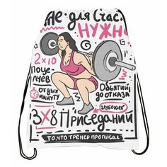 Мешок для обуви ко Дню учителя №19 Migom