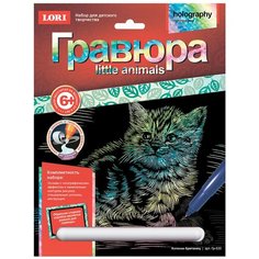Гравюра LORI Гр-535, комплект 6 шт.