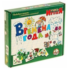 Обучающая игра Учись играя "Времена года" Десятое королевство