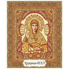 Набор для вышивания бисером в кружевной технике, икона Святая Иулиания Лазаревская(Ульяна) Художественные Мастерские