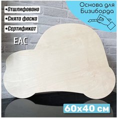 Деревянная основа машина, автомобиль для рисования, декупажа, самостоятельной сборки бизиборда, бизикубика, бизидома. Nova Toys