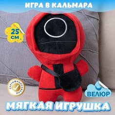 Мягкая игрушка Игра в кальмара треугольник из велюра для девочек и мальчиков KiDWoW красный 25см