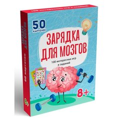 Настольная игра "Зарядка для мозгов" 100 игр Проф Пресс