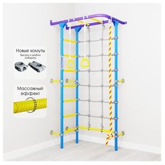 Детский спортивный комплекс ROMANA S4, цвет сиреневый/голубой