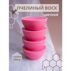 Воск для свечей, изготовления свечей, основа для свечей, цветной воск розовый, свечи своими руками