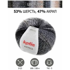 Пряжа для рукоделия Katia Azteca 53% шерсть 47% акрил, для вязания крючком и спицами