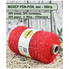 Мохер PON-PON, пряжа на бобине, 40% мохер, 30% акрил, 30% полиамид, 100гр/470мет. цв. 228 алый (вес 300гр.) Нет бренда