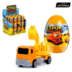 Машинка-сюрприз в яйце "Стройплощадка", микс Автоград