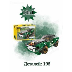 Technic 31015 Зеленый спорткар трансформер 10 в 1 Gulliver