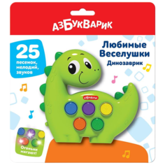 Развивающая игрушка Азбукварик Любимые Веселушки Динозаврик, зеленый
