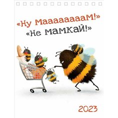 Календарь Арт и Дизайн настольный 125х165 мм домик на 2023 год