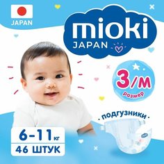 Подгузники MIOKI, размер M (6-11 кг), 46 шт Marabu