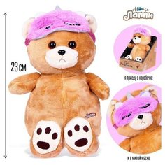 Мягкая игрушка "Мишка", 23 см