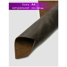 Кожа для рукоделия размер: А4 Rich Line Accessories , ИП-KH4_Болотный.