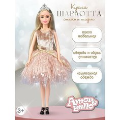 Кукла модельная Шарлотта ТМ Amore Bello, пышное платье, подвижные элементы, подарочная упаковка, JB0211287