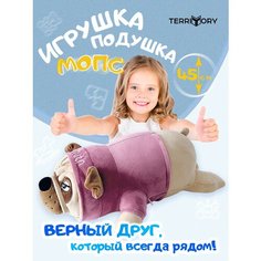 Мягкая игрушка собака батон 45 см, игрушка-подушка мопс в розовом худи, игрушка антистресс, детская игрушка бульдог в розовой кофте Territory