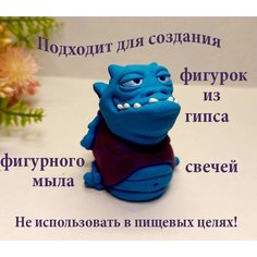 Силиконовая форма молд для мыла 3D, воска гипса Дракон Дядюшка Карабек 3D Max Mold