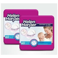 Helen Harper Прокладки на грудь для кормящих матерей, 2 уп., 60 шт.