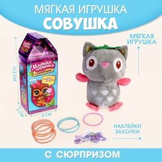 Milo toys Мягкая игрушка с сюрпризом «Сова»