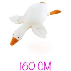 Мягкая игрушка Гусь 160 см Эмили