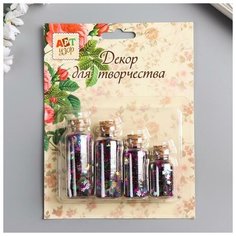 Набор 4 бутылочки с глиттером "Звезды блеск" 7,5/6,5/5,5/4,5 см, объем: 20/15/10/7 мл Арт Узор