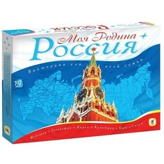 Игра Викторина Моя Родина - Россия 2638 Дрофа Медиа