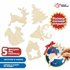 Набор для творчества "Роспись по дереву" 5 шт, с ленточкой Школа талантов