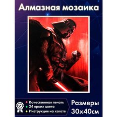 Алмазная мозаика Дарт Вейдер "Звездные войны" Star Wars/ Картина стразами / Алмазная вышивка Fantasy Earth