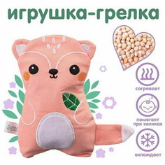 Игрушка - грелка с вишнёвыми косточками развивающая "Лисичка"