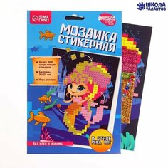 Стикерная мозаика "Русалка" Школа талантов