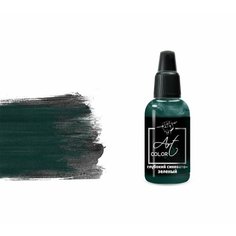 Pacific88 Art Color Краска для кисти Глубокий синевато-зеленый (deep bluish-green), 18 ml