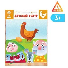 Детский театр на магнитах «Курочка Ряба» ЛАС ИГРАС