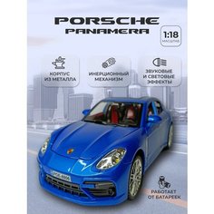 Коллекционная машинка игрушка металлическая Porsche Panamera коллекционная металлическая игрушка масштаб 1:18 синий Alexplay