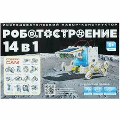 Конструктор ND Play Роботостроение 14 в 1