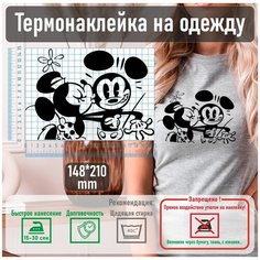 Комплект наклеек на одежду термотрансфер (термоперенос) Микки Маус (kissold) Фигурки