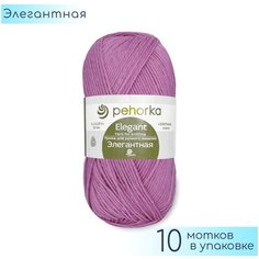 Пряжа Пехорка "Элегантная" №029 Розовая сирень, 100% меринос, 100гр. 250м. 10шт.