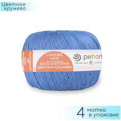 Пряжа Пехорка "Цветное кружево" №015 Тёмно голубой, 100% мерсеризованный хлопок, 50гр. 475м. 4шт.