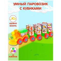 Детская игрушка Умный паровозик Noname