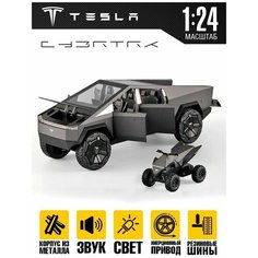 Машинка детская с квадроциклом Tesla Cybertruck 1:24, 22 см / Черная MSN Toys