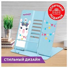 Подставка для книг и учебников Юнландия