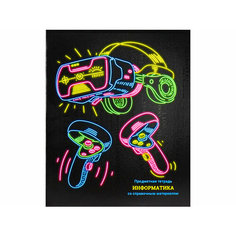 TM Prof-Press Тетрадь клетка 48л. Информатика NEON (48-9686) стандарт. твин-лак. неон / набор 10шт Проф Пресс