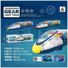 Светящийся "Поезд" с шестерёнками Прозрачная машинка с подсветкой и музыкальными эффектами "Gear Light Train" Yasinitoys