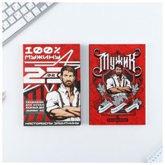Ежедневник А5, 80 л, в подарочной коробке Мужик 100% Art Fox