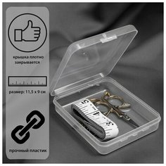 Контейнер для хранения мелочей, 11,5 x9 x2,8 см, цвет прозрачный Нет бренда