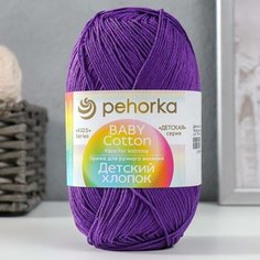 Пряжа "Детский хлопок" 100%мерсеризованный хлопок 330м/100гр (78-Фиолетовый) 2309277 Пехорка