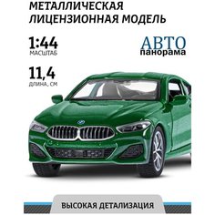 Машинка металлическая инерционная ТМ Автопанорама, BMW M850i Coupé, М1:44, JB1251574